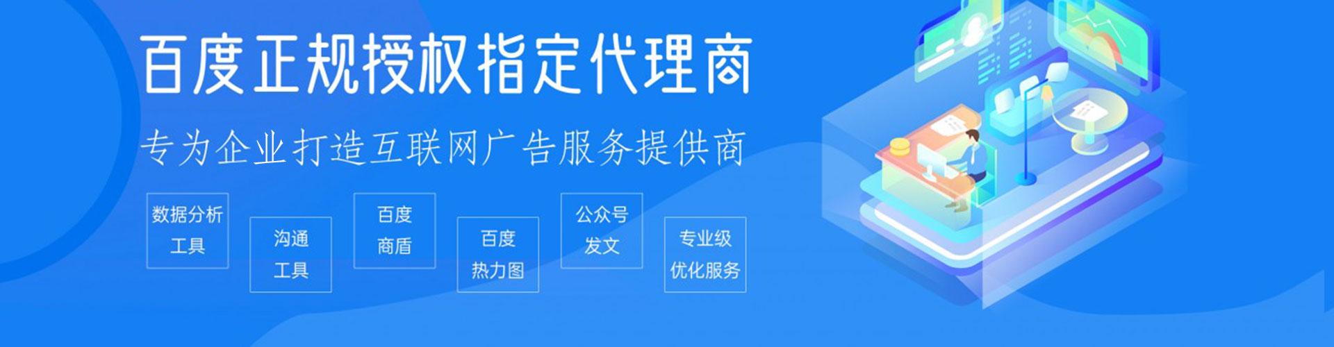 台州推广竞价