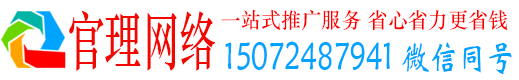 台州官理信息流推广